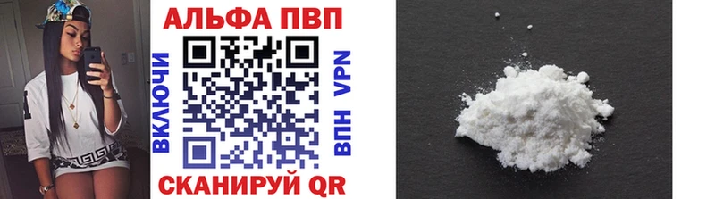A-PVP Crystall  Апрелевка 