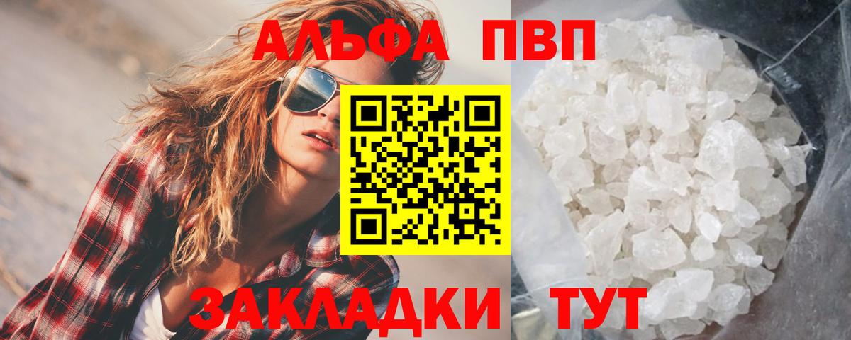 Alpha-PVP мука  Апрелевка  Alfa_PVP крисы CK  A-PVP VHQ 