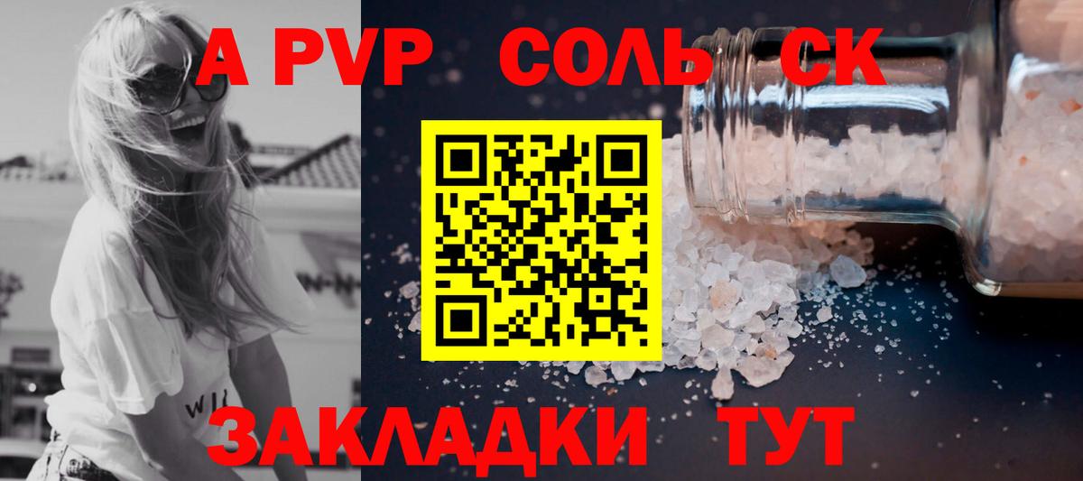 Alpha-PVP СК КРИС  Альфа ПВП VHQ  Вход с VPN  Апрелевка  А ПВП крисы CK 