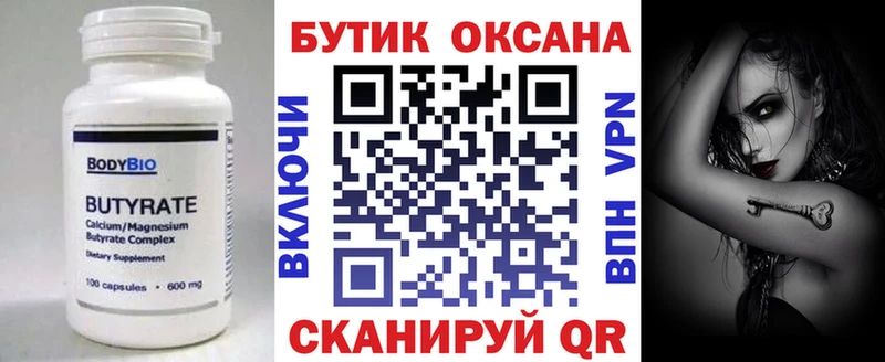 hydra ссылки Апрелевка БУТИРАТ вода сколько стоит