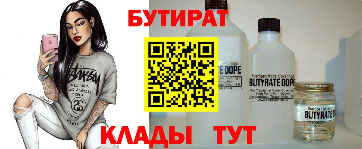 БУТИРАТ GHB  Апрелевка 