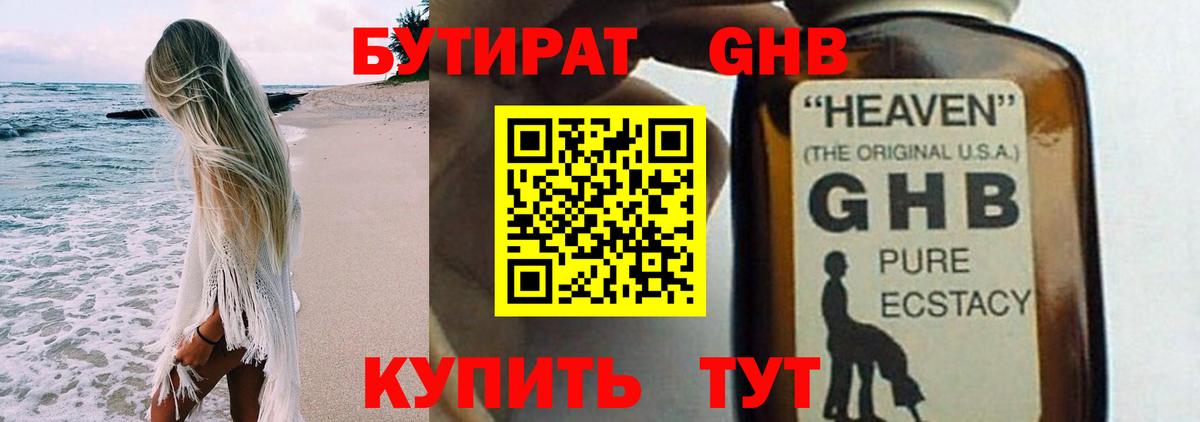 Апрелевка  Бутират  Вход с VPN  БУТИРАТ оксана 
