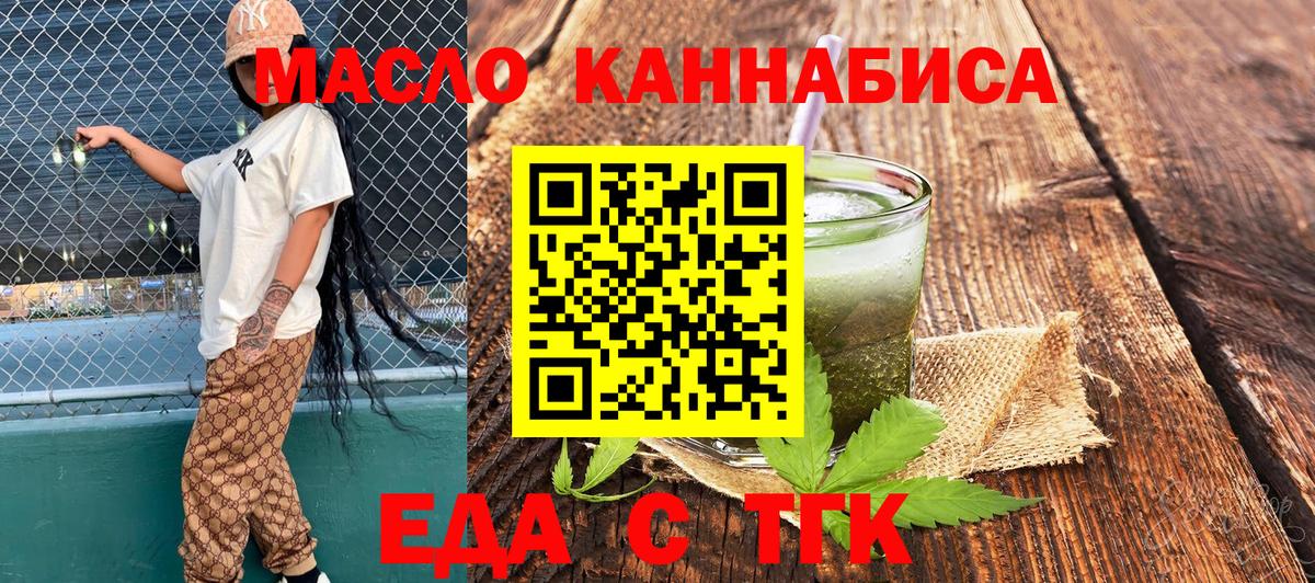Апрелевка  Еда ТГК марихуана  Вход с VPN 