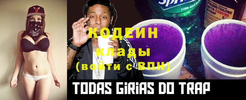 Codein Purple Drank  darknet телеграм  Апрелевка 