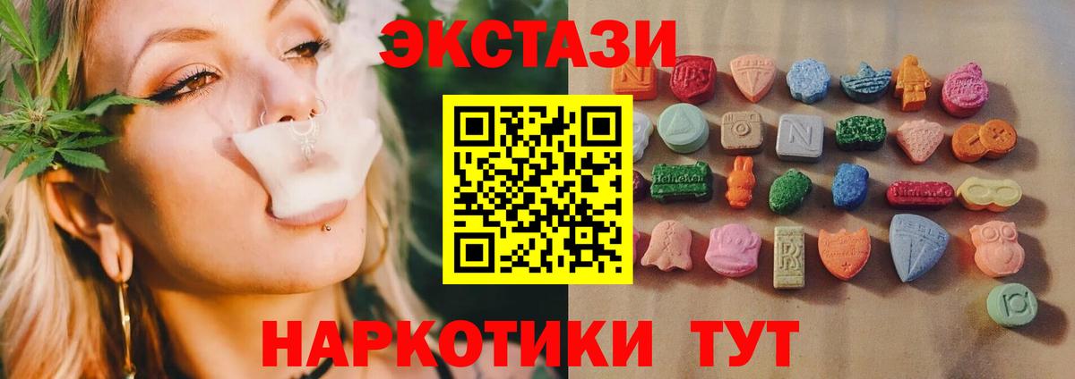 Ecstasy круглые Апрелевка