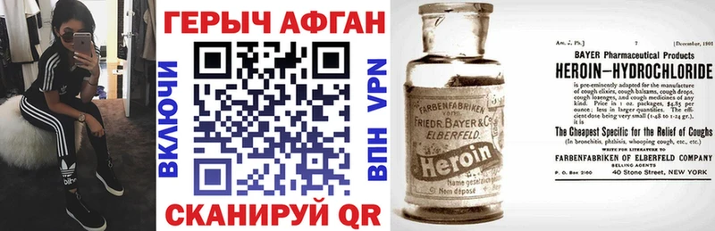 ГЕРОИН герыч  Апрелевка 
