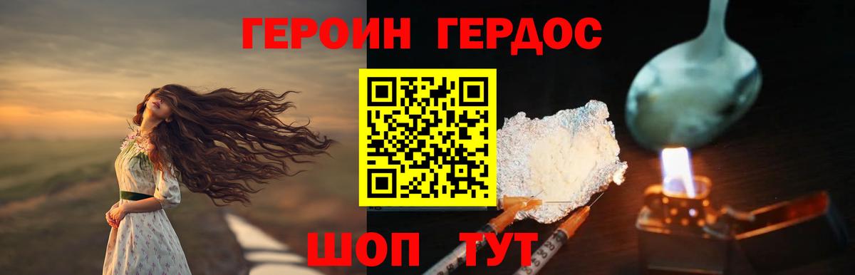 Героин Heroin Апрелевка