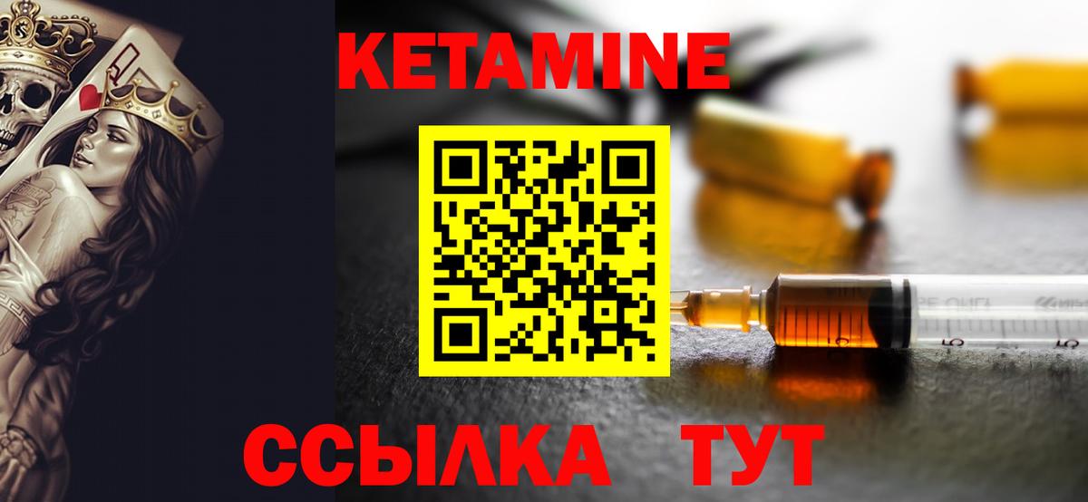 Кетамин VHQ  Вход с VPN  Кетамин VHQ  Апрелевка 