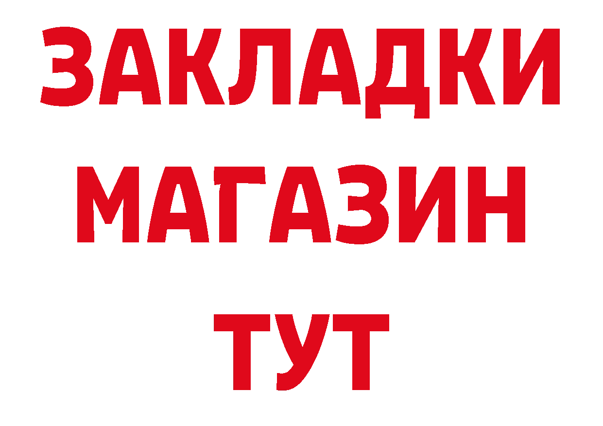 БУТИРАТ бутик tor площадка ОМГ ОМГ Апрелевка