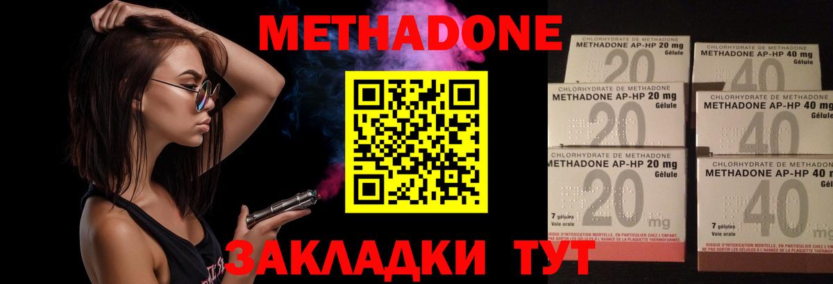Метадон VHQ  Вход с VPN  Апрелевка  Метадон белоснежный 