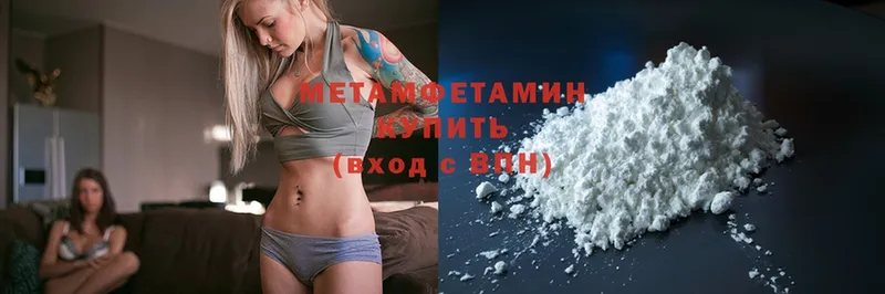 МЕТАМФЕТАМИН Methamphetamine Апрелевка