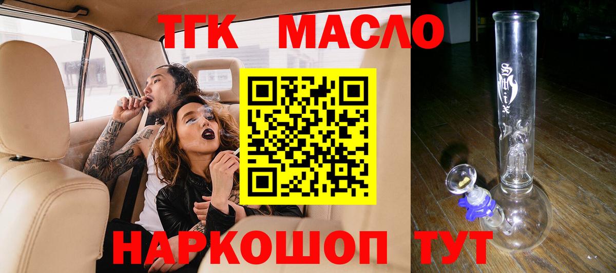 магазин    Вход с VPN  Апрелевка  mega рабочий сайт  ТГК жижа  ТГК Wax 