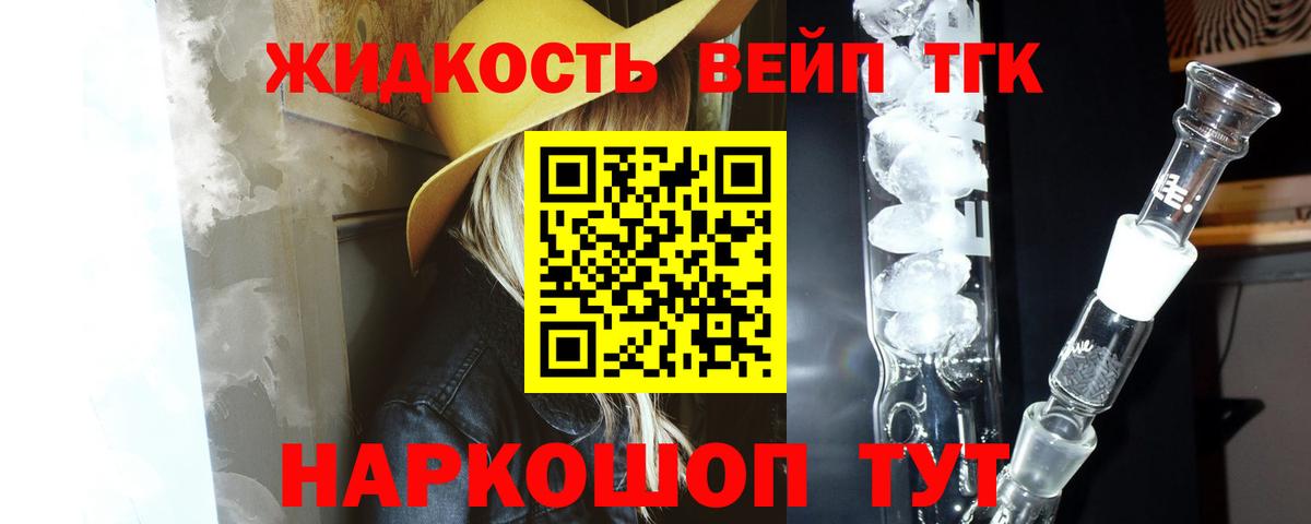 ТГК вейп  купить  сайты  Апрелевка 