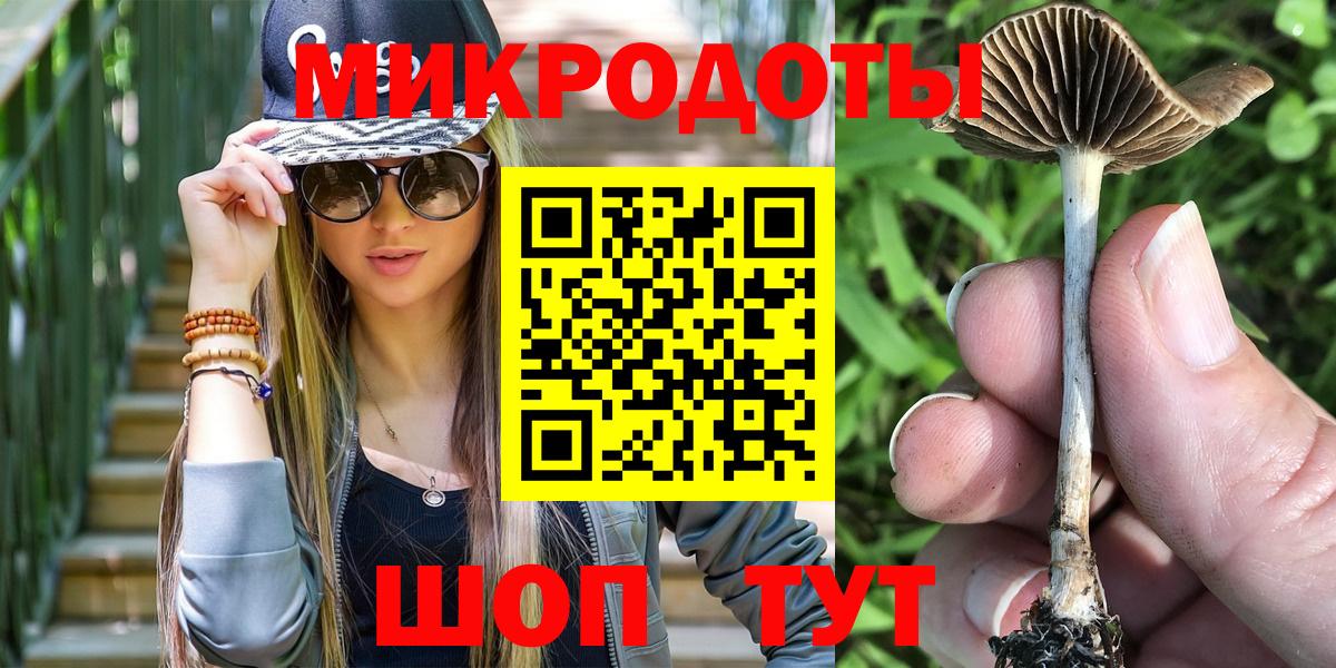 Псилоцибиновые грибы ЛСД Апрелевка