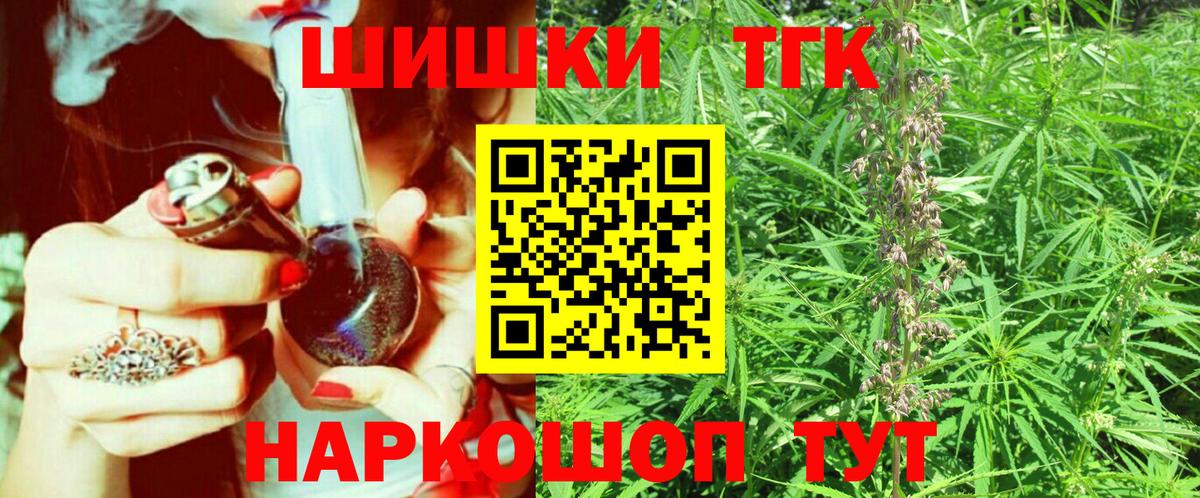 Бошки марихуана OG Kush  Конопля AK-47  Вход с VPN  Апрелевка 